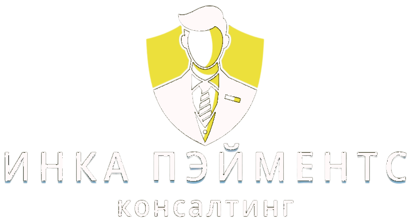 ИНКА ПЭЙМЕНТС